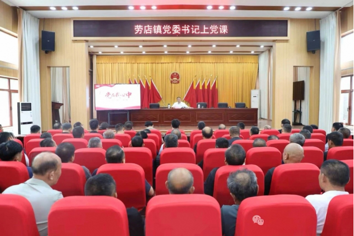 山东阳信劳店镇开展庆“七一”党委书记讲党课专题活动 