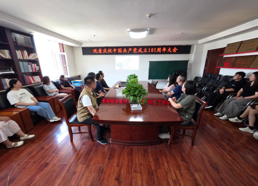 太原市辰宇市政工程有限公司观看庆祝中国共产党成立105周年大会活动
