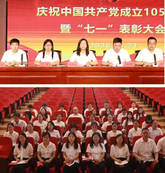 赓续红色血脉  凝聚奋进力量——山西吕梁市第四中学隆重举行庆