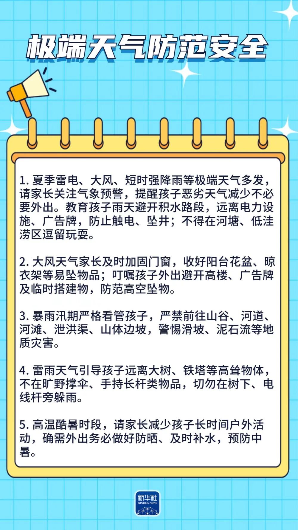 微信图片_2026-07-07_094301_905.jpg