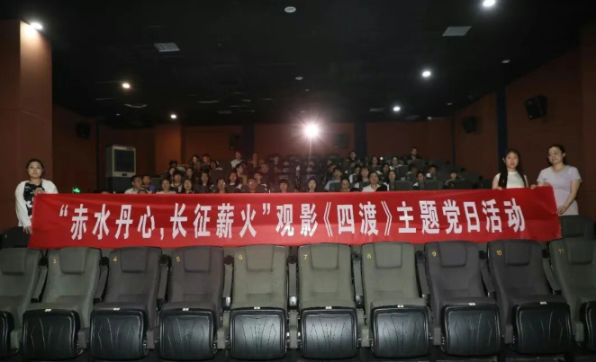 朔州市朔城区政协开展“赤水丹心，长征薪火”主题党日活动