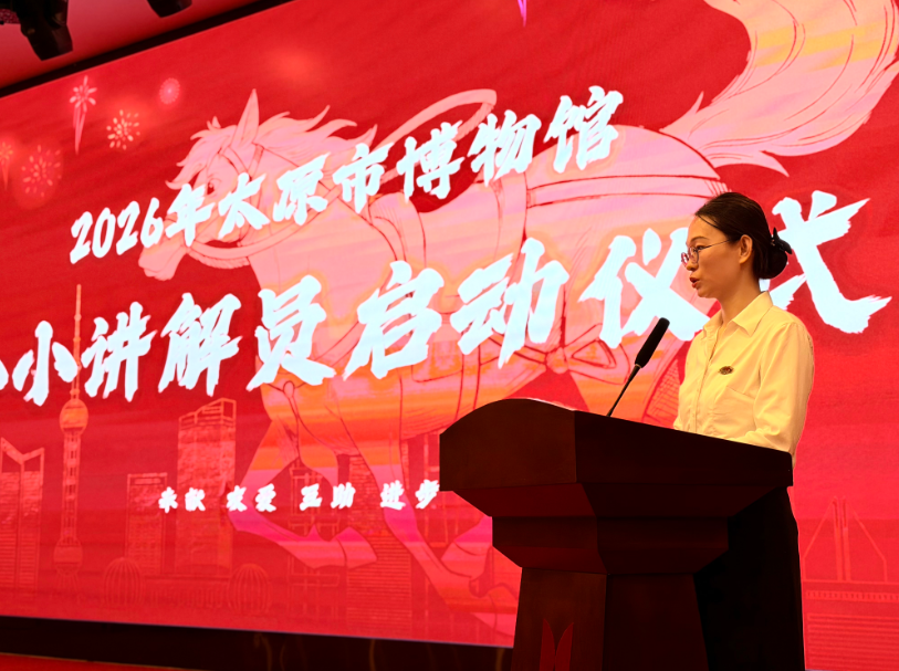以少年之声传千年晋韵——太原市博物馆第六届暑期小小讲解员活动启动