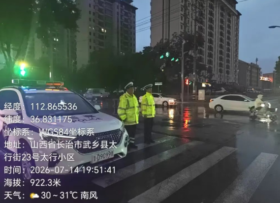 长治武乡公安：雨情如令，闻“汛”即动
