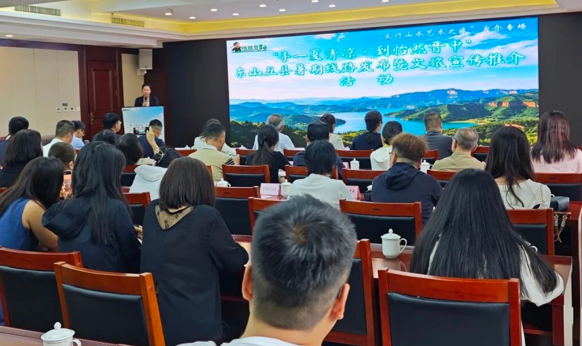 寻一夏清凉 · 到怡然晋中 | 东山五县暑期文旅线路发布暨推