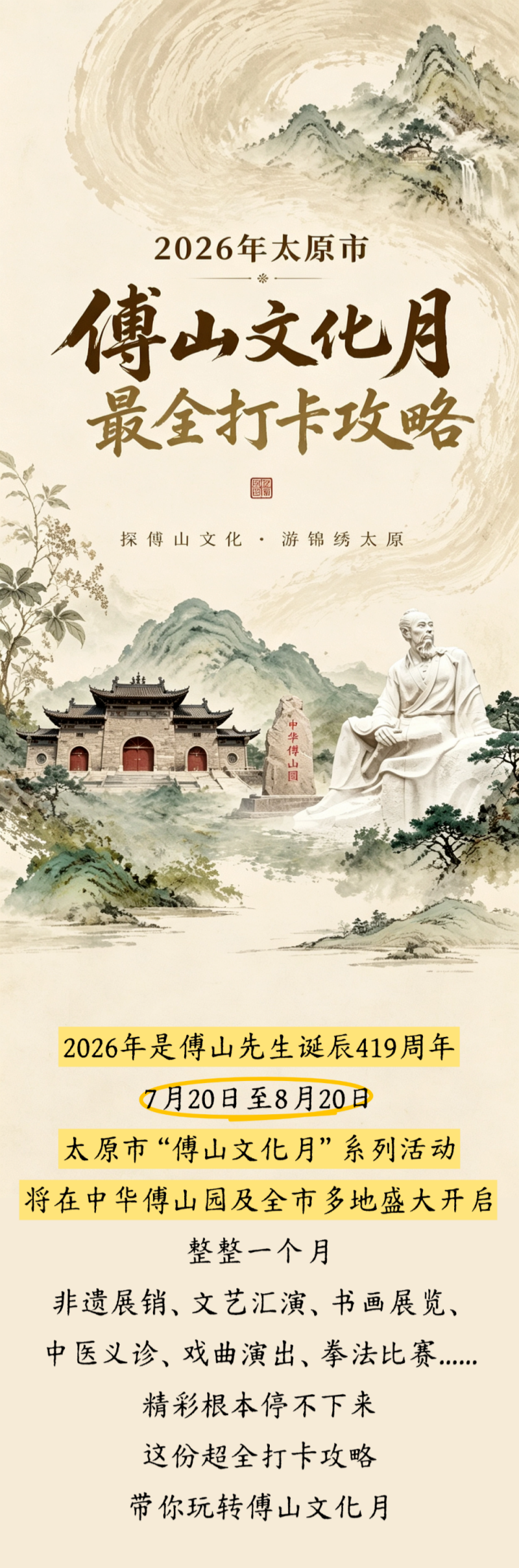 微信图片_2026-07-24_112657_917.png