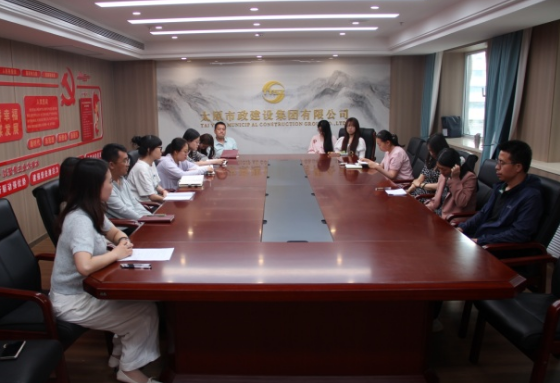 太原市政集团机关团支部开展“以案为鉴守底线  青春护航守平安”主题团日活动