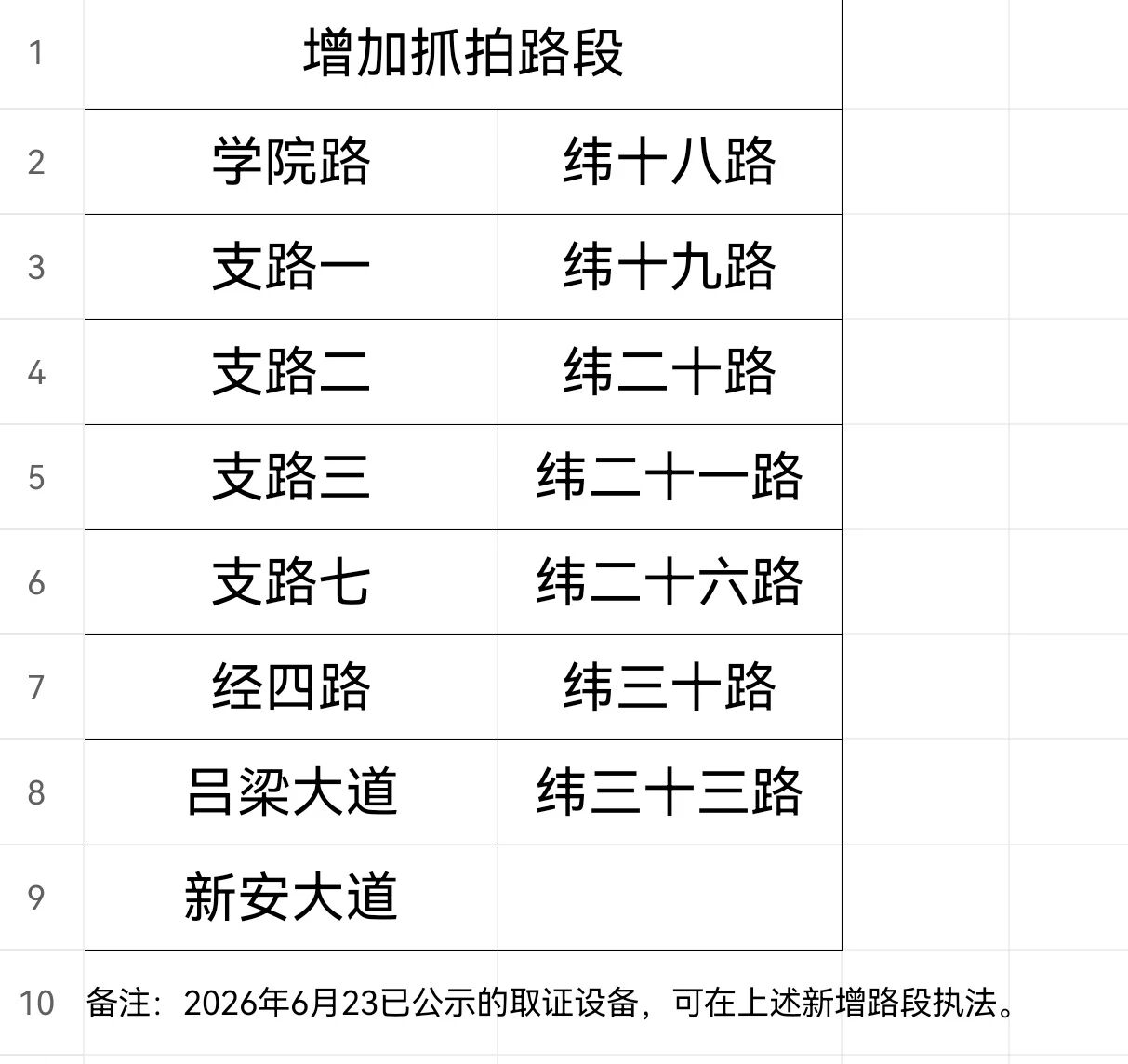 微信图片_2026-08-01_144644_188.jpg