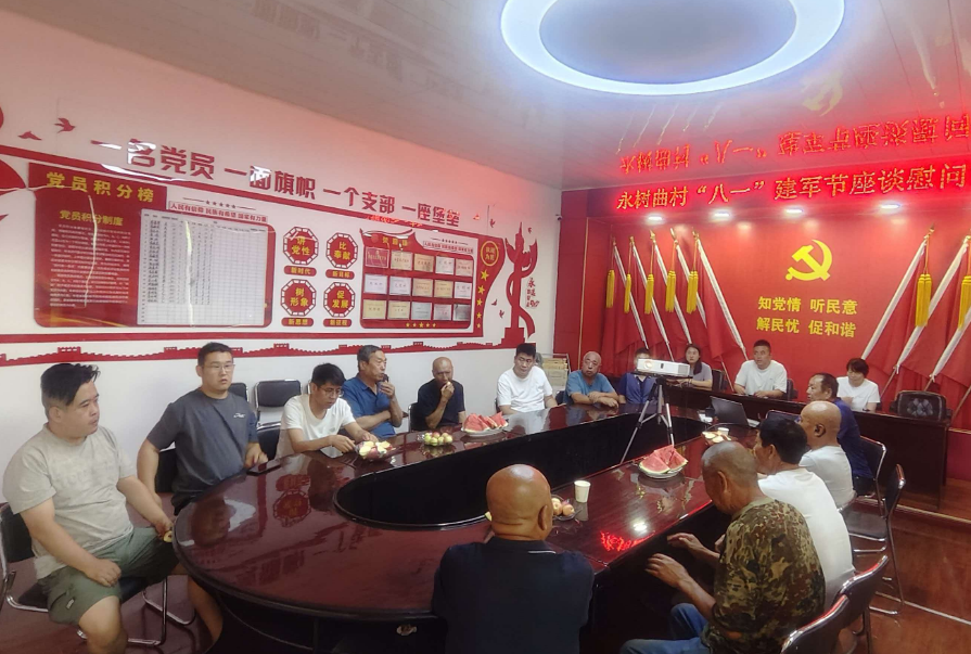 太原古交市永树曲村“八一”慰问退役军人
