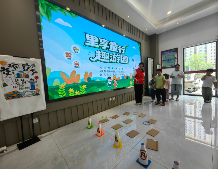 里享童行趣游园  平安相伴乐成长——太原杏花岭区敦化坊街道河北里社区开展趣味安全