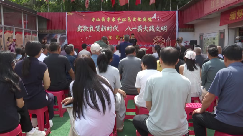 吕梁方山：高歌礼赞新时代   八一薪火践文明