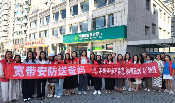 山西移动吕梁兴县分公司党支部：宽带安防送爸妈   筑牢老年反诈“心”防线