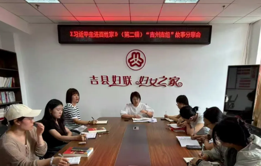 临汾吉县妇联多场景开展《习近平走进百姓家》（第二辑）巾帼宣讲系列活动