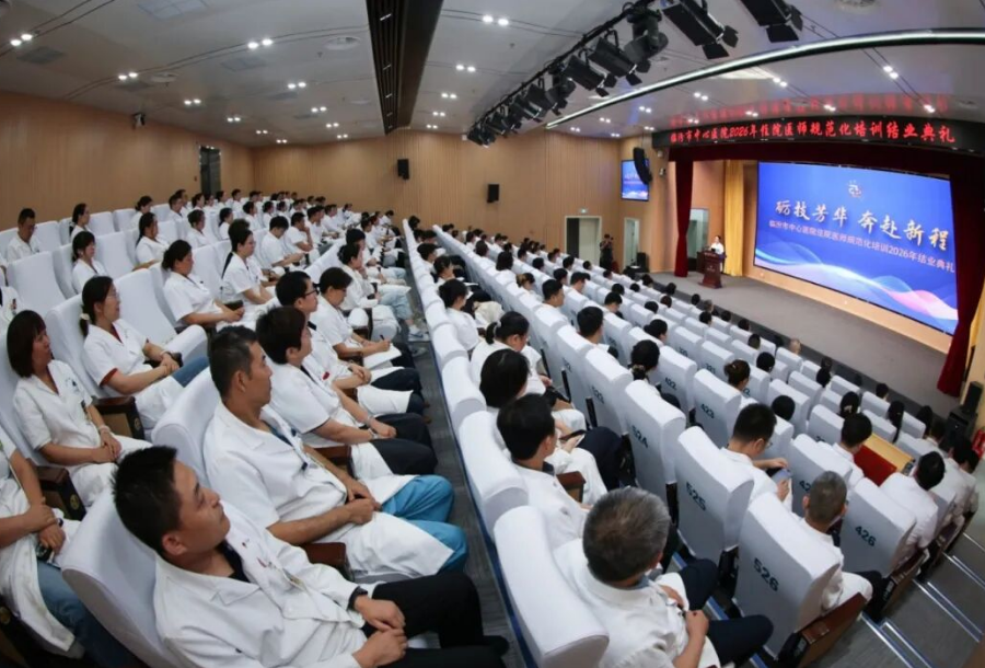 再创佳绩  临汾市中心医院举办2026年住院医师规范化培训结业典礼