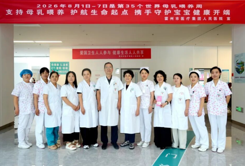 临汾霍州市医疗集团人民医院：世界母乳喂养周我们在行动