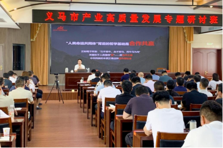 聚智赋能谋发展 义马市产业高质量发展研讨班开讲592.png