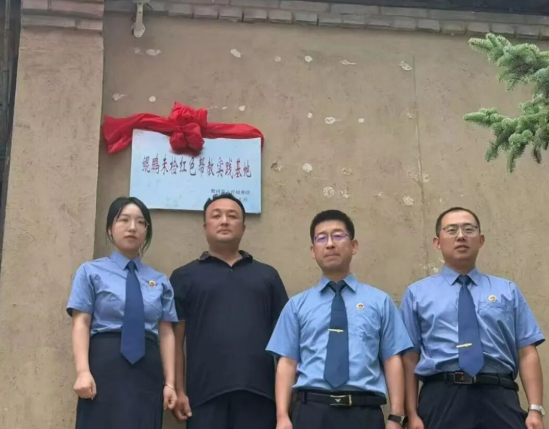 忻州繁峙县人民检察院:  挂牌红色帮教基地 红韵护航迷途少年