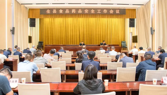山西吕梁临县召开食品药品安全工作会议