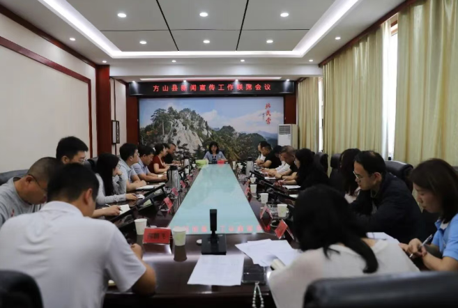 山西吕梁方山县召开新闻宣传工作联席会议
