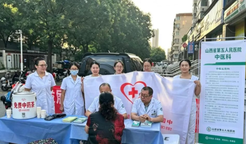 多学科义诊暖民心——山西省第五人民医院多科室联合坞城社区开展中医夜市便民服务