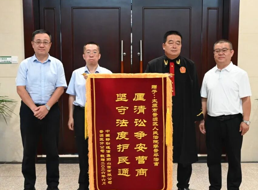 太原晋源法院：秉持公心察实情  恪守法治断纷争