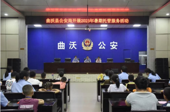 暖心托举夏日时光  警营护航快乐成长——临汾曲沃县公安局开展2026年暑期托管服