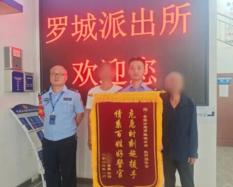 太原公安晋源分局：危急时刻伸援手  暖心救助暖民心