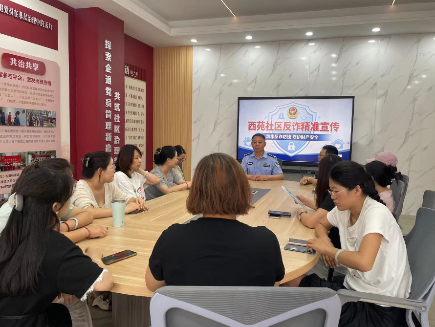 警社同心拆骗局  攻心宣防守钱袋——太原杏花岭区巨轮街道西苑社区联合社区民警开展