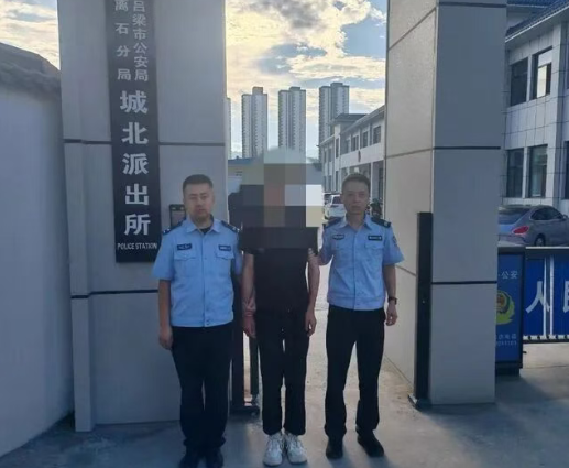 山西吕梁离石公安成功抓获一名外省网上在逃人员