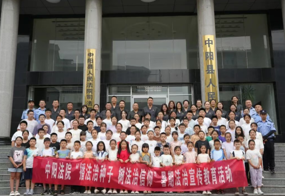 山西吕梁中阳法院开展暑期“法院开放日”活动