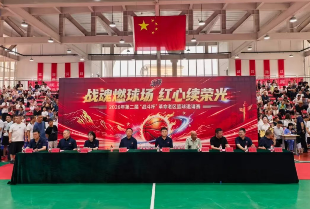 张子玉出席吕梁兴县2026年第二届“战斗杯”革命老区篮球邀请赛闭幕式