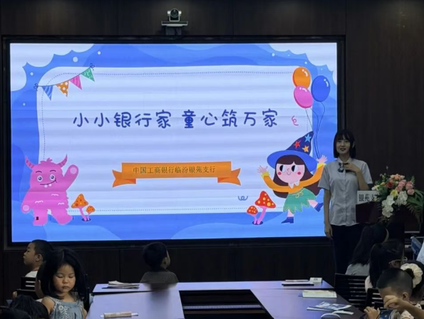 花开临汾  金融助她——临汾市妇联联合工行临汾银苑支行开展“小小银行家”亲子实践
