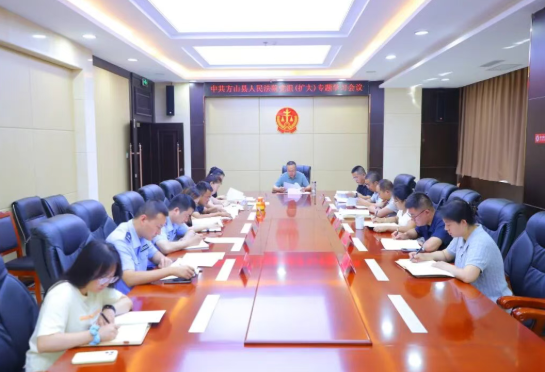 山西吕梁方山县人民法院召开党组（扩大）专题学习会议