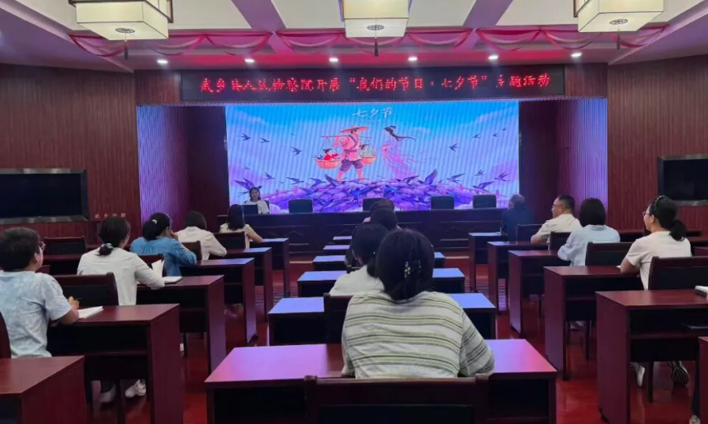 情系传统七夕  厚植清廉家风——长治武乡县人民检察院开展“我们的节日·七夕”系列