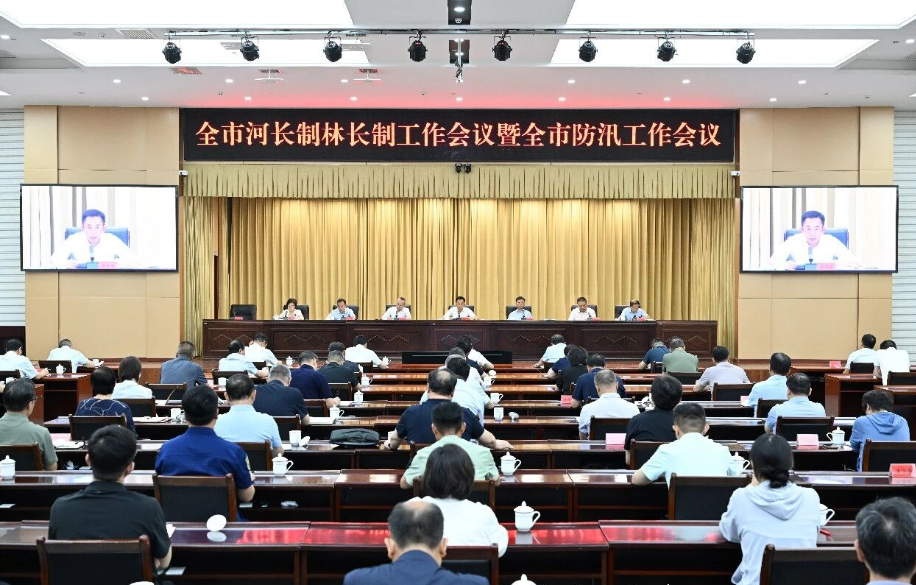 临汾市河长制林长制工作会议暨全市防汛工作会议召开