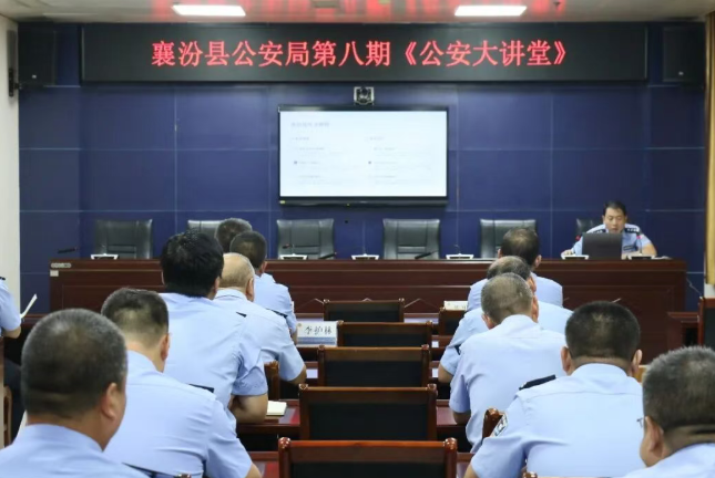 临汾襄汾公安举办第八期“公安大讲堂”  专题培训涉无人机违法犯罪案件办理