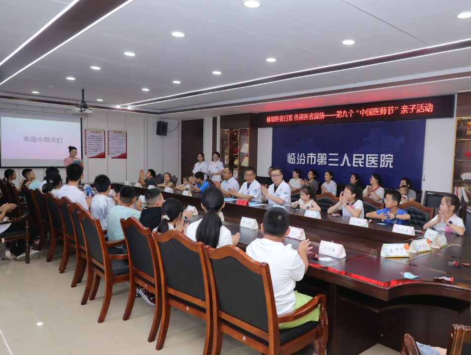 沉浸式体验医者日常  温情共筑尊医氛围——临汾市第三人民医院圆满举办第九个中国医