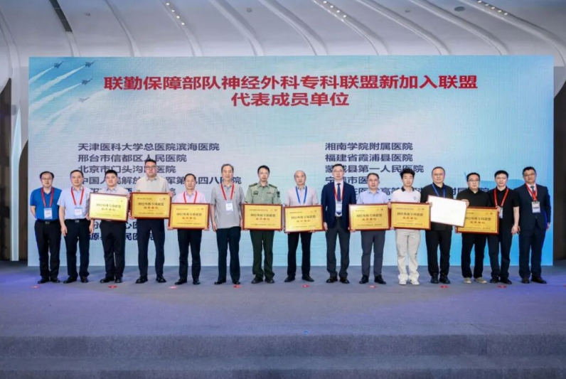 对接301医院 ！临汾市中心医院神经外科被授予联勤保障部队神经外科专科联盟成员单