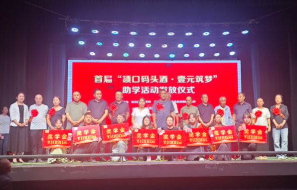 山西吕梁临县：“壹元筑梦”爱心助学  传承晋商义利初心
