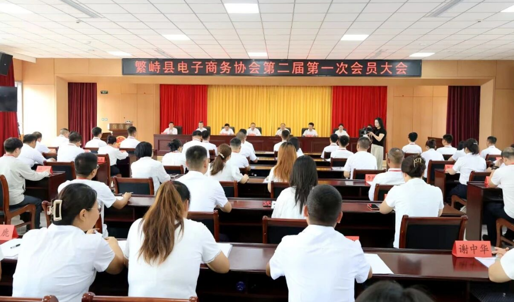 忻州繁峙县电子商务协会第二届第一次会员大会召开