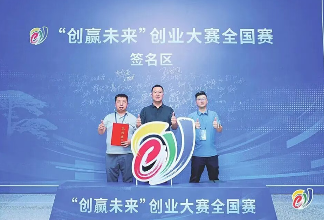 山西吕梁方山县“油大帅”项目亮相全国创业大赛  成功达成五百万元意向投资