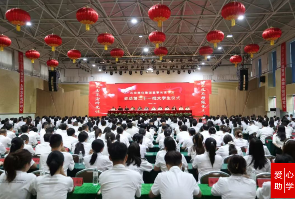 初心历廿载   筑梦启新程——山西吕梁泰化集团董事长张子玉资助第二十一批大学生仪
