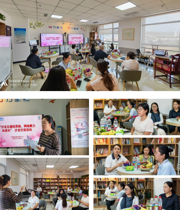 山西移动吕梁分公司举办网格沙龙交流活动  聚力赋能共促成长活动