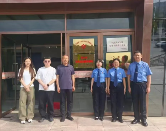 忻州宁武县青少年红色法治教育基地正式揭牌