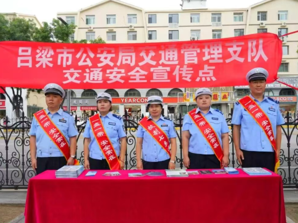 山西吕梁公安交管开展主题宣传 从源头筑牢交通事故致残 “防火墙”