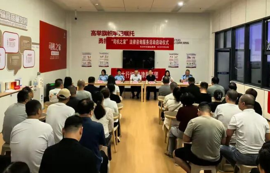 “法润长治 · 暖行护航”出租车、网约车司机专项法律咨询服务活动启动