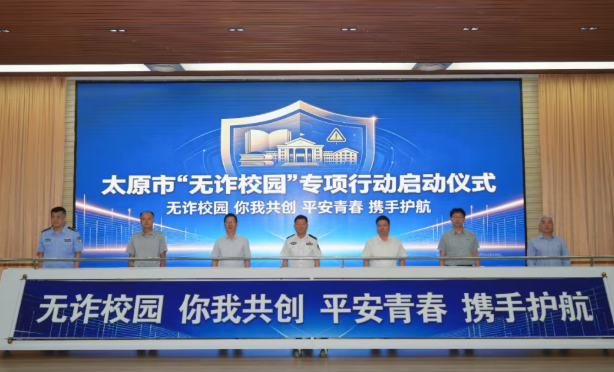 山西公安：开学季普法“上新”更“上心”！
