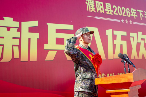 新兵踏征程 喜报传荣光(稿件及通稿)1289.png