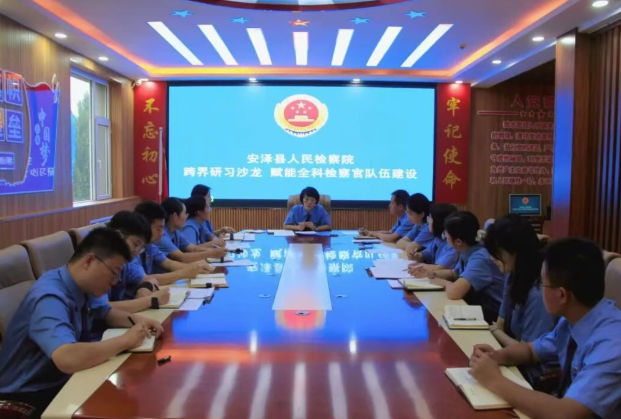跨界研习聚智  全域作战护绿——临汾安泽县人民检察院以一体履职助推《中华人民共和