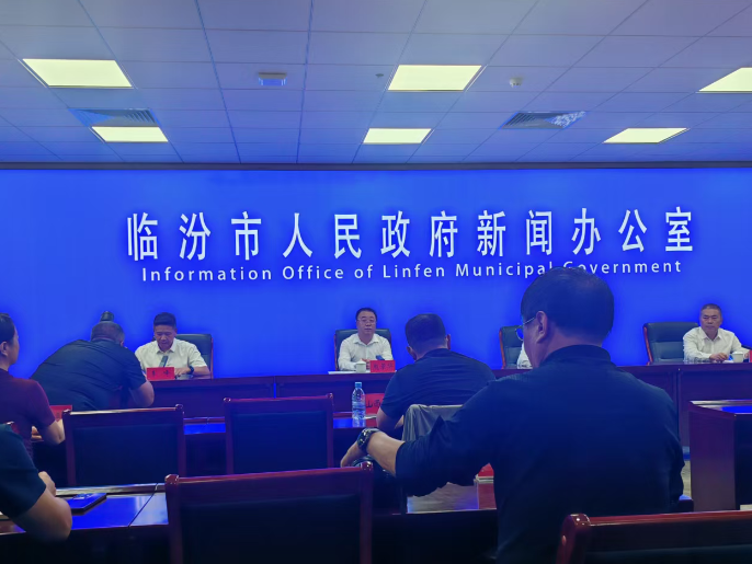 中共临汾市委宣传部、市政府新闻办公室举行“开局起步‘十五五’
