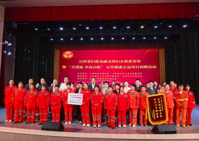 “关爱她·幸福启航”女性健康公益项目落地太原晋源区